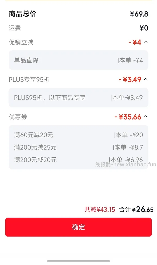 京东维达超韧Plus挂抽3层280抽*8提M码 超好价26元 - 线报酷