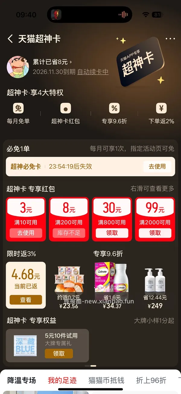 傻瓜作业赤尾铂金1.57一只，快乐购不停可做到1.42一只 - 线报酷
