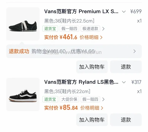 vans鞋子低至六七八十，买了的退款重买！ - 线报酷