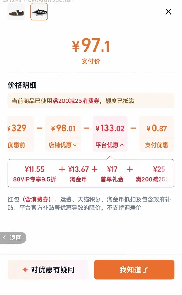 vans鞋子低至六七八十，买了的退款重买！ - 线报酷