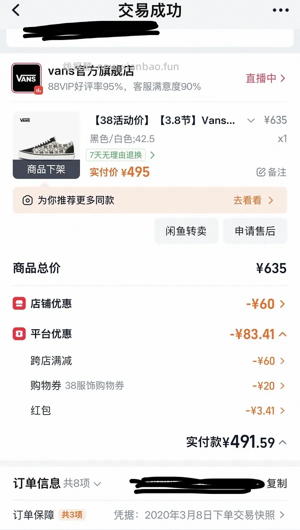 vans鞋子低至六七八十，买了的退款重买！ - 线报酷
