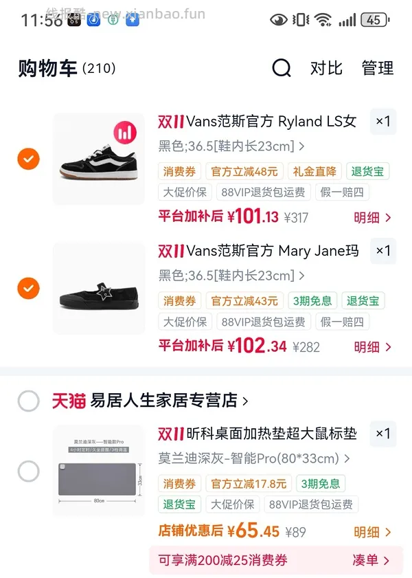 vans鞋子低至六七八十，买了的退款重买！ - 线报酷