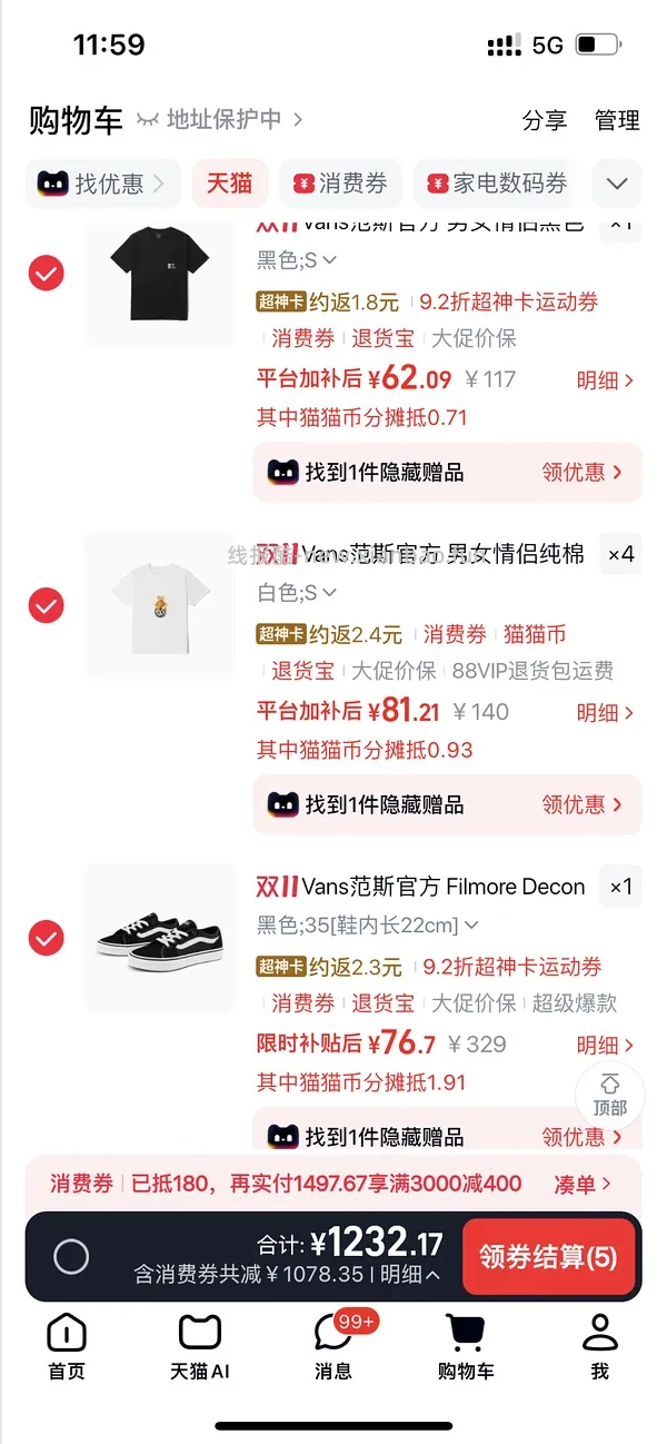vans鞋子低至六七八十，买了的退款重买！ - 线报酷