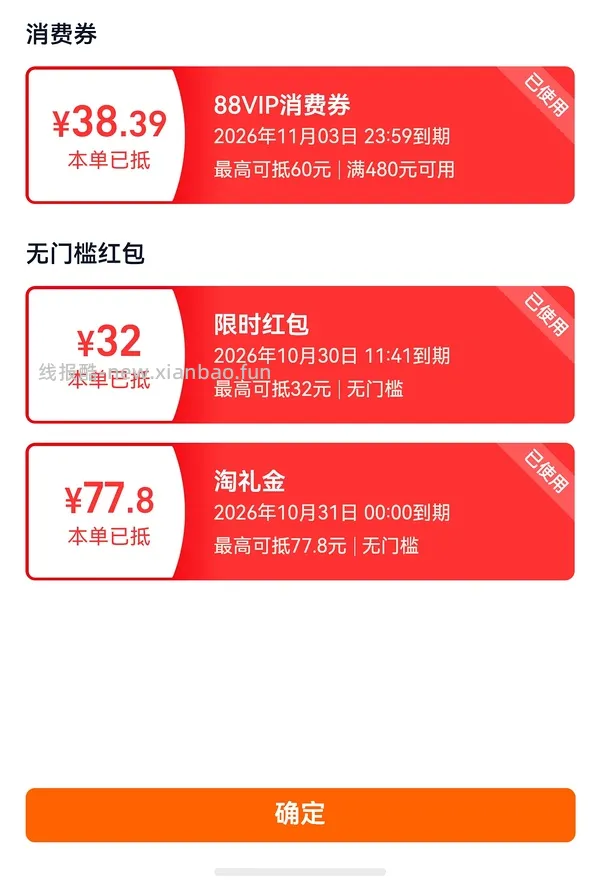 [作业]【冈仁3】诺诗兰软壳衣135左右 - 线报酷