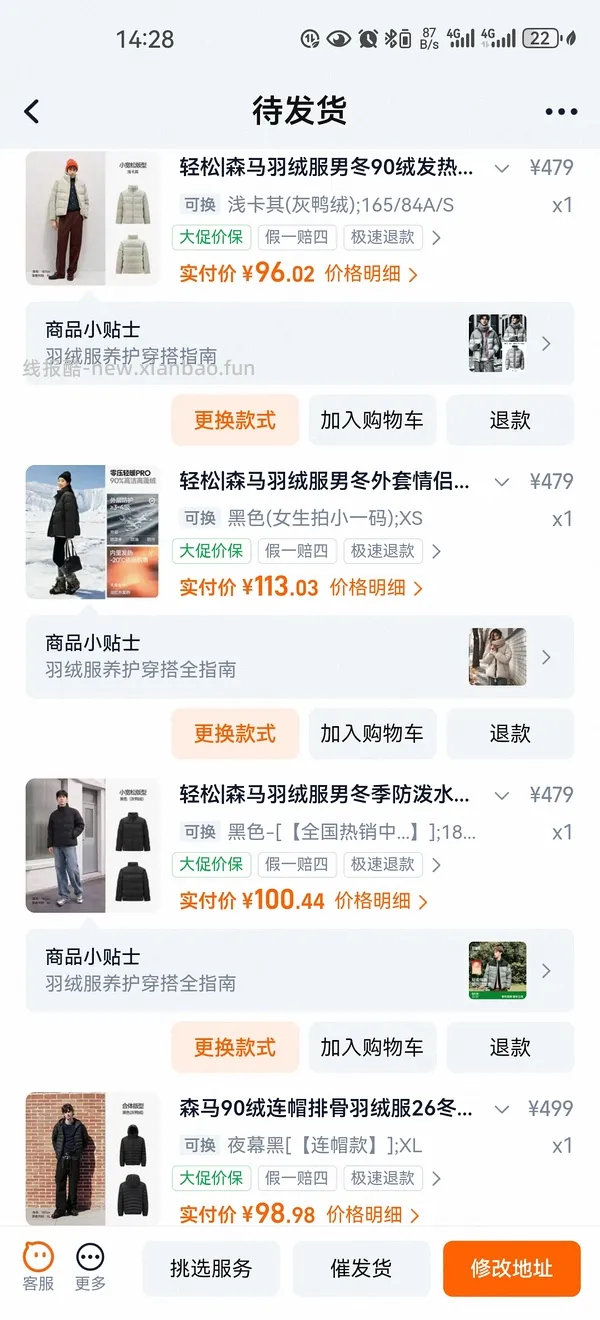60-70一件森马90绒短款羽绒服 - 线报酷