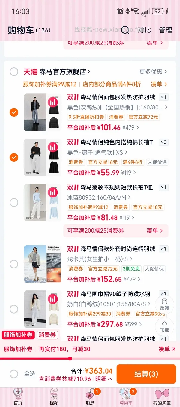 60-70一件森马90绒短款羽绒服 - 线报酷