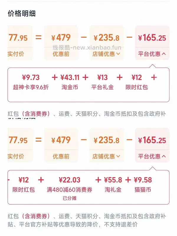 60-70一件森马90绒短款羽绒服 - 线报酷