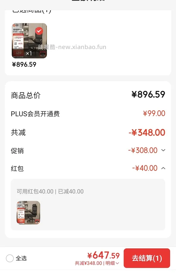 plus50红包🧧 - 线报酷