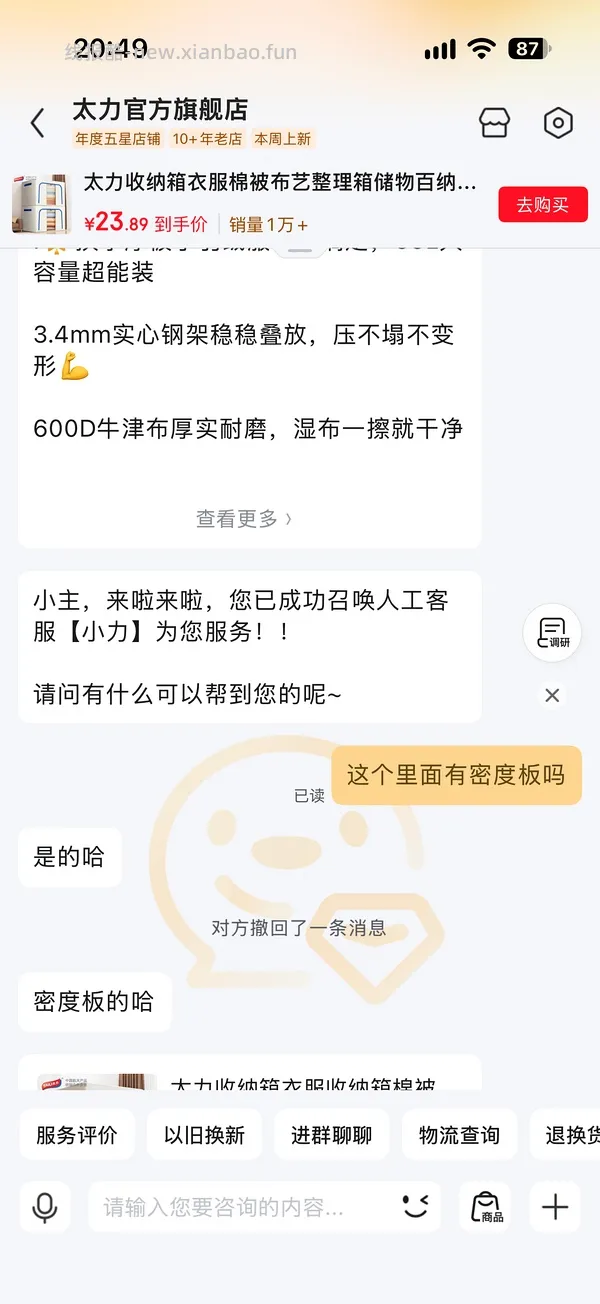 太力收纳箱66L 直接买刚需价 20.62元 - 线报酷