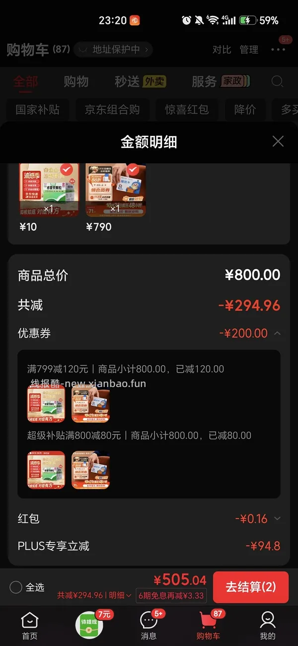 车走无返利。欧态动态血糖仪8盒提货卡，均价45左右，需积分兑换800-80 - 线报酷