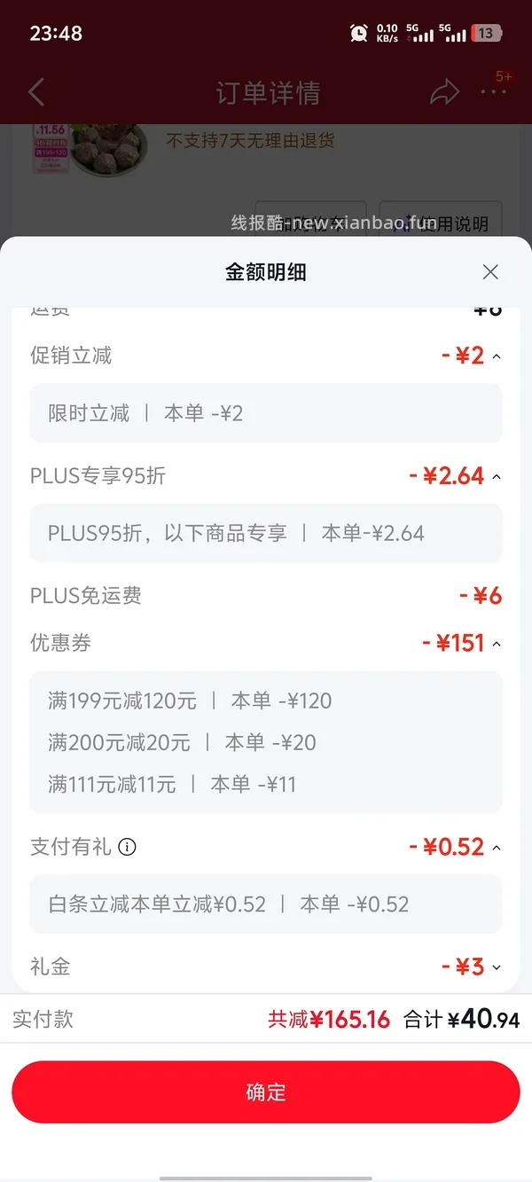 🐶东丸子50买200 需要111-11 - 线报酷