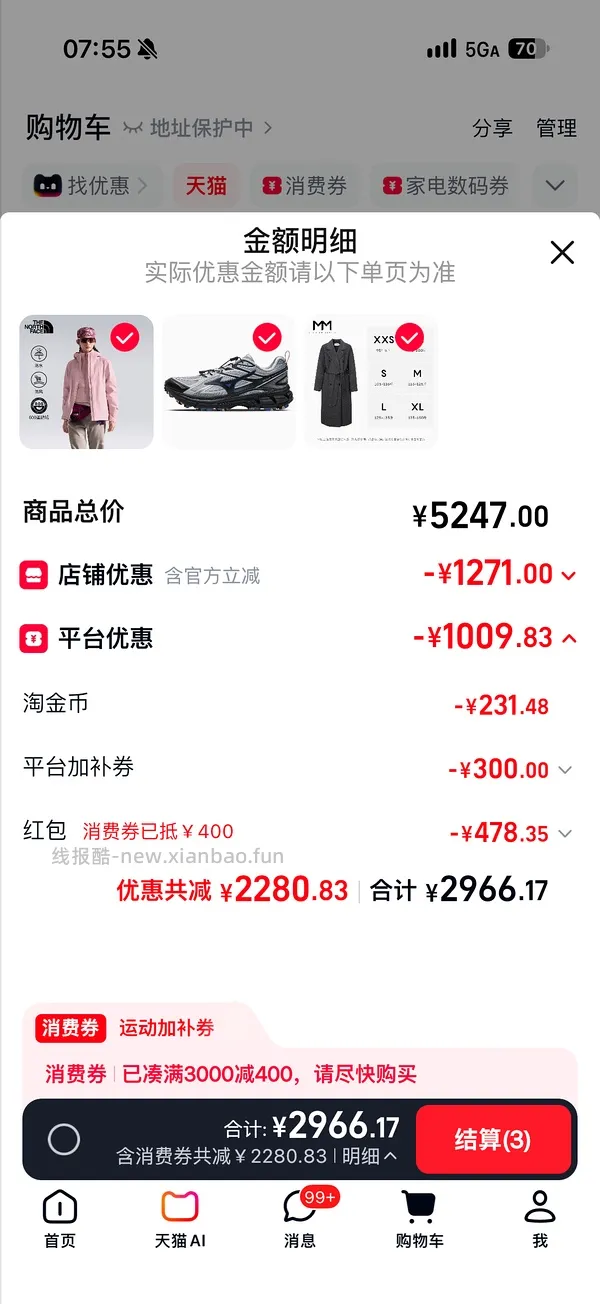 北面鹅绒冲锋衣 - 线报酷