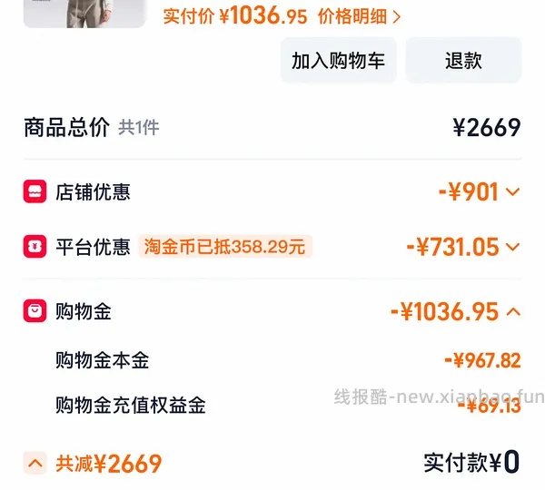 北面鹅绒冲锋衣 - 线报酷