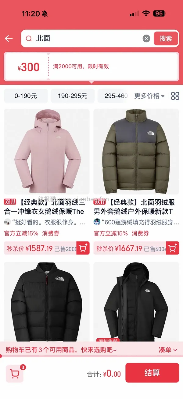北面鹅绒冲锋衣 - 线报酷