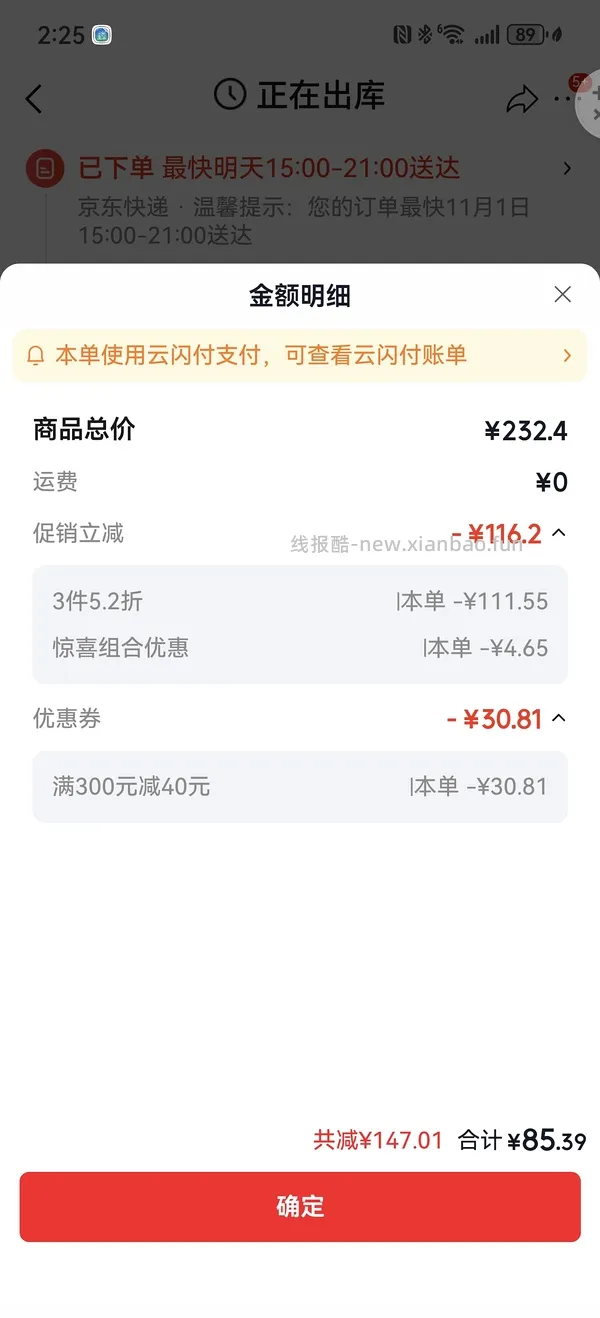 施华蔻染发 20r/盒 - 线报酷