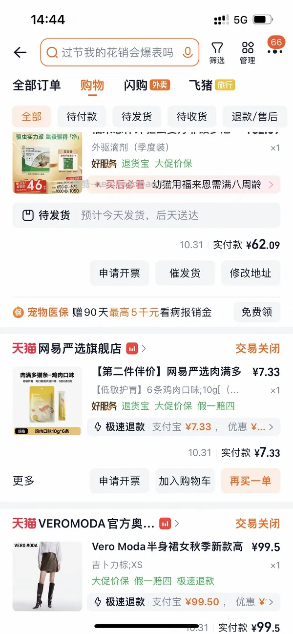 福来恩驱虫三只💰61.66 - 线报酷