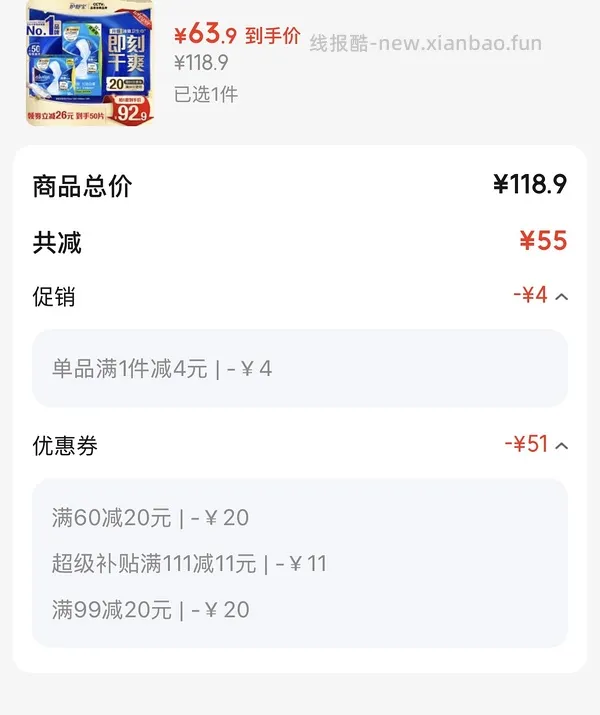 🚗走，护舒宝液体卫生巾1元1片，涨价3元赠品没了 - 线报酷