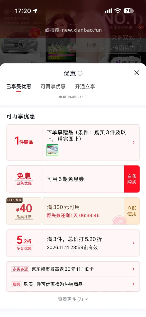 施华蔻染发 20r/盒 - 线报酷