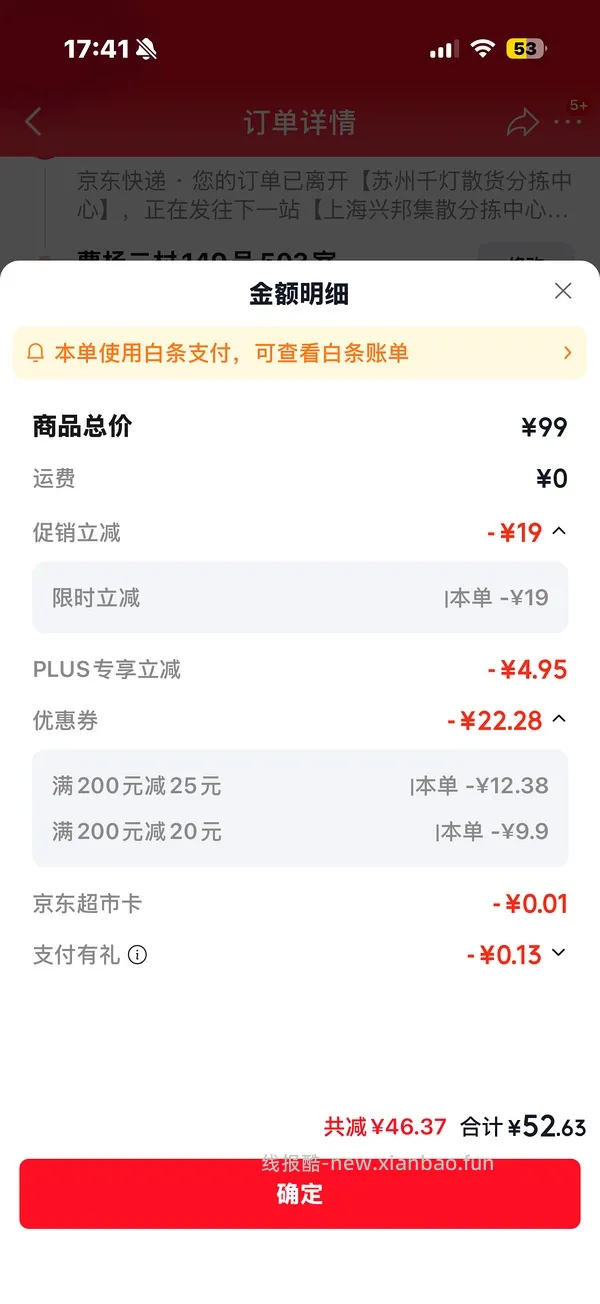 优时颜洗面奶37元三支 - 线报酷