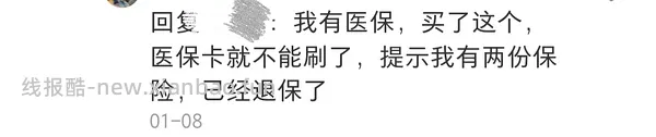 【教程】支付宝门诊险2折买药，内附详细药品清单 - 线报酷