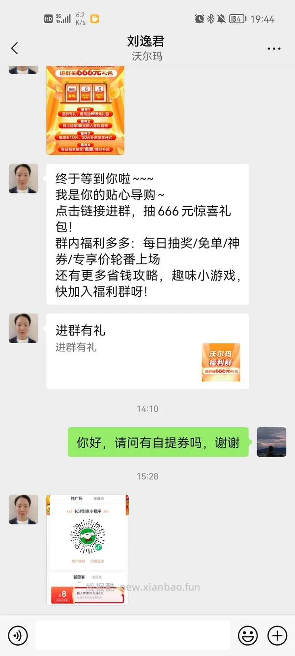 【教程】在沃尔玛网购怎么免运费       6.26更新:京东小时购大部分商超可自提 - 线报酷