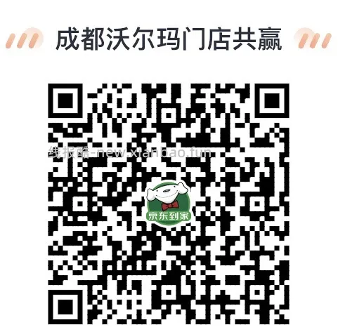 【教程】在沃尔玛网购怎么免运费       6.26更新:京东小时购大部分商超可自提 - 线报酷