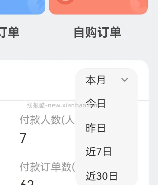 【教程】如何快速用飞猪刷联盟高返的一千成交金额（有更新看主楼 - 线报酷