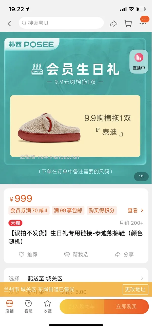 本月生日的姐妹来领生日礼(已更新问答 - 线报酷