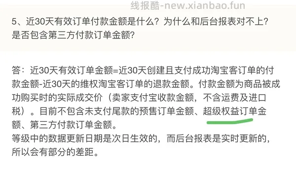 【教程】如何快速用飞猪刷联盟高返的一千成交金额（有更新看主楼 - 线报酷