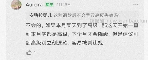 【教程】如何快速用飞猪刷联盟高返的一千成交金额（有更新看主楼 - 线报酷
