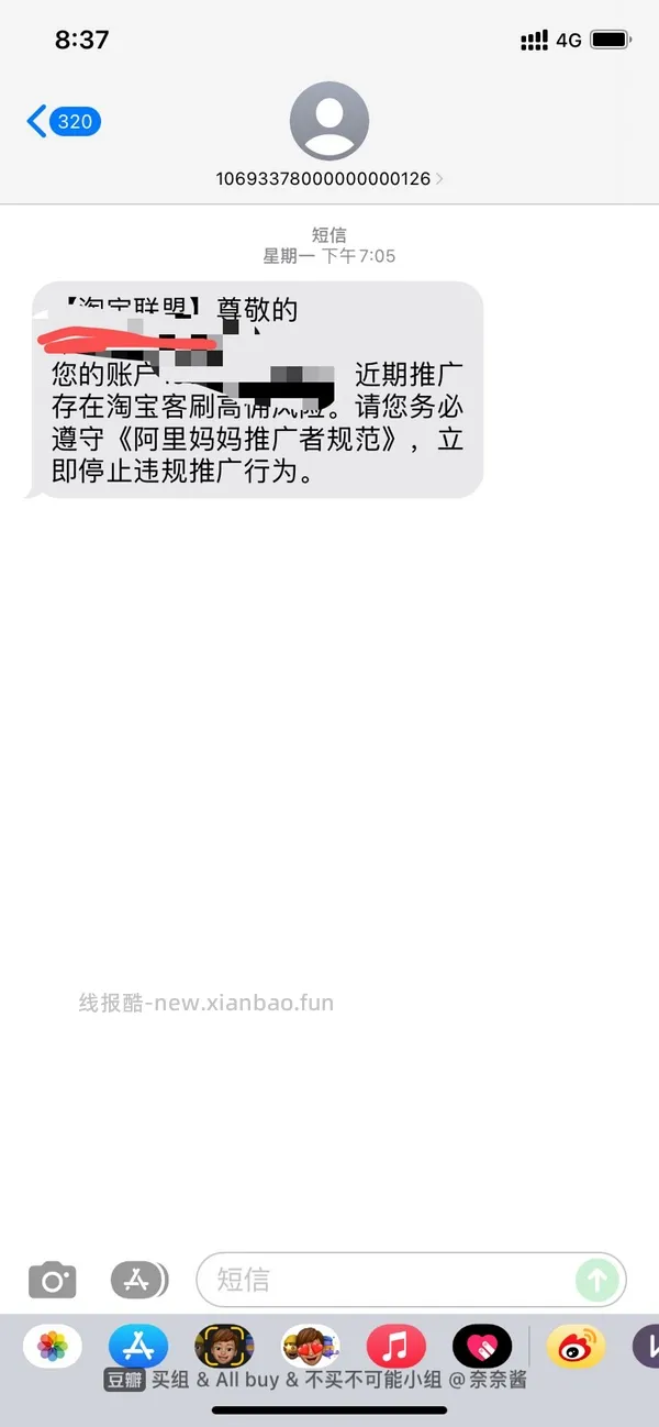 【教程】如何快速用飞猪刷联盟高返的一千成交金额（有更新看主楼 - 线报酷