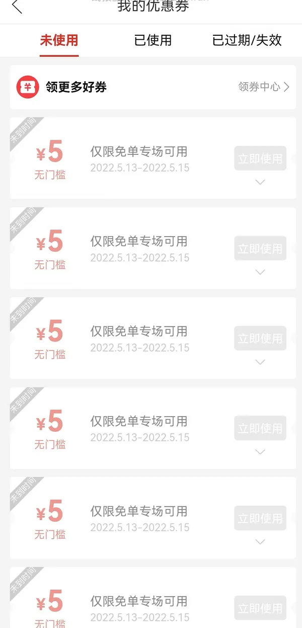 pdd买三免三活动入口 - 线报酷