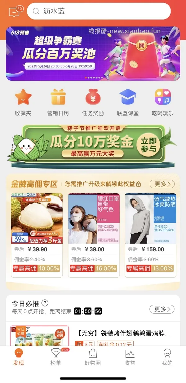 【教程】如何快速用飞猪刷联盟高返的一千成交金额（有更新看主楼 - 线报酷