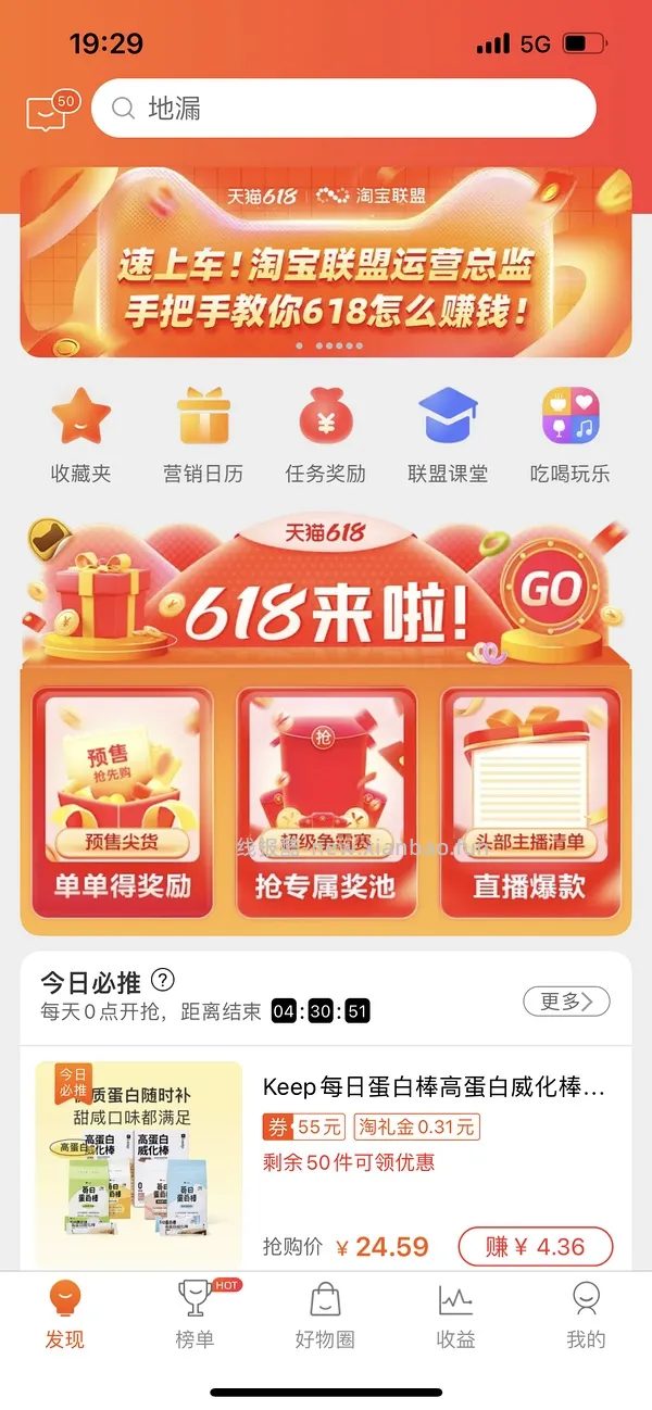 【教程】如何快速用飞猪刷联盟高返的一千成交金额（有更新看主楼 - 线报酷
