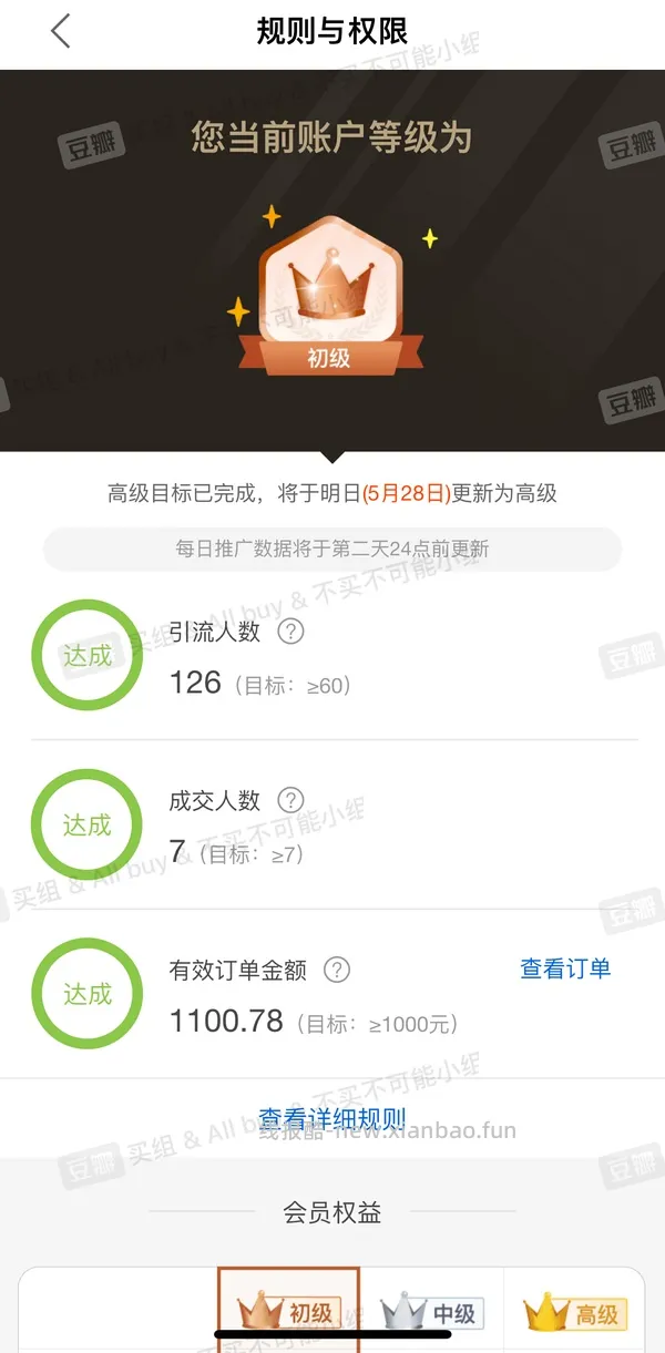 【教程】如何快速用飞猪刷联盟高返的一千成交金额（有更新看主楼 - 线报酷