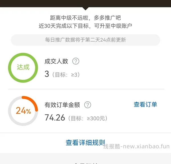 0r完成联盟引流人数60任务（方法更新） - 线报酷