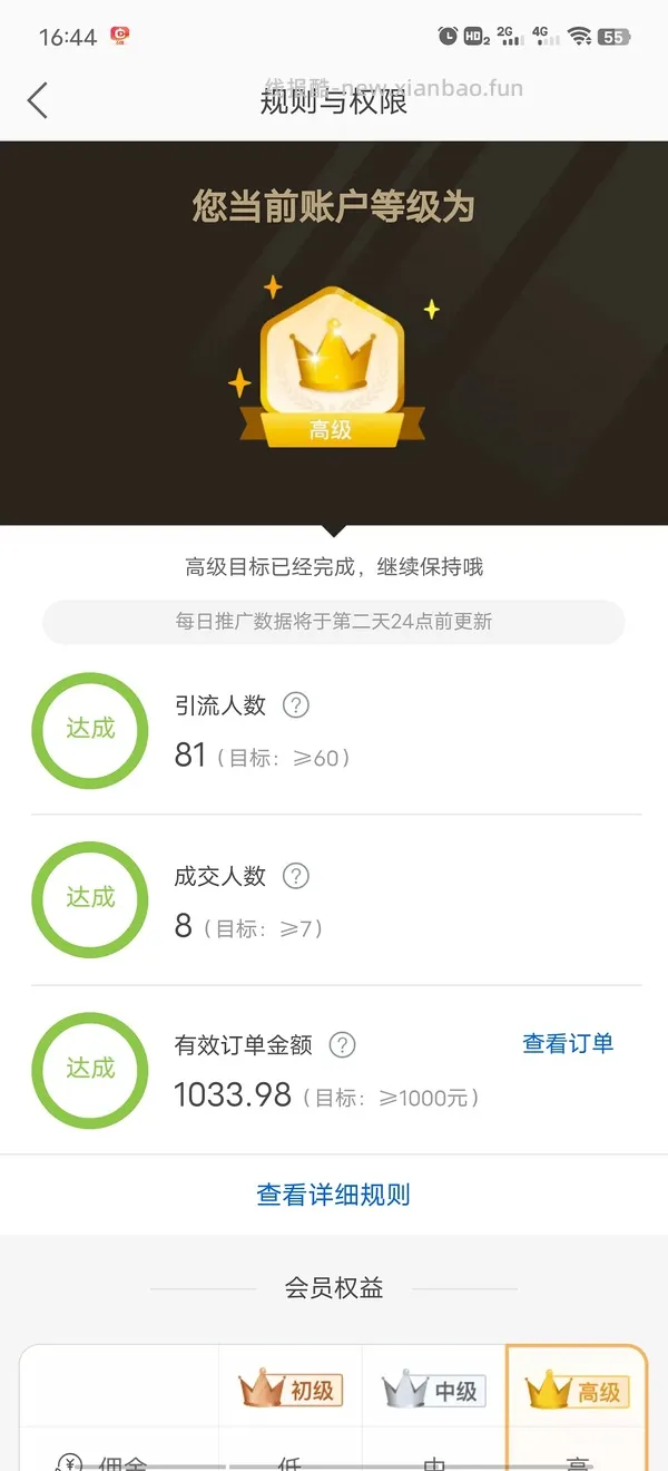 【教程】如何快速用飞猪刷联盟高返的一千成交金额（有更新看主楼 - 线报酷
