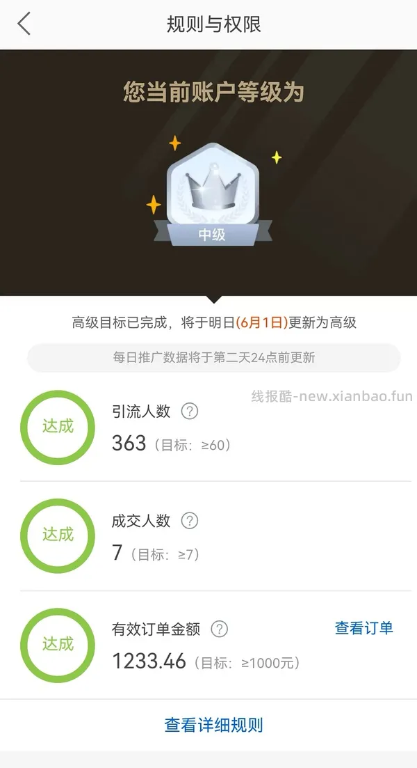 【教程】如何快速用飞猪刷联盟高返的一千成交金额（有更新看主楼 - 线报酷