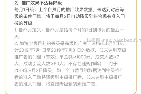 【教程】如何快速用飞猪刷联盟高返的一千成交金额（有更新看主楼 - 线报酷