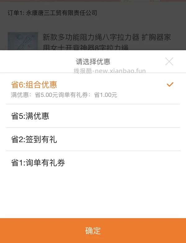 1688包包店铺，签到7天得20-10 - 线报酷