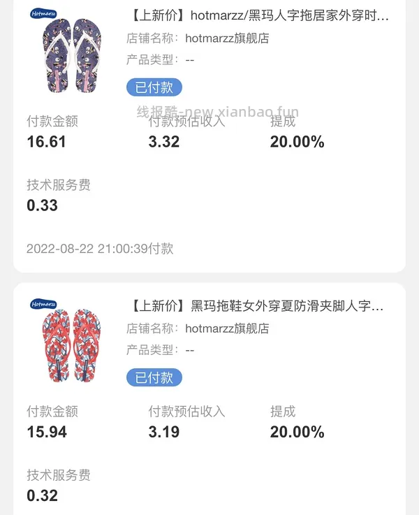 收到啦有返图！hotmarzz黑玛人字拖25r两双！便宜好穿 简单作业 - 线报酷