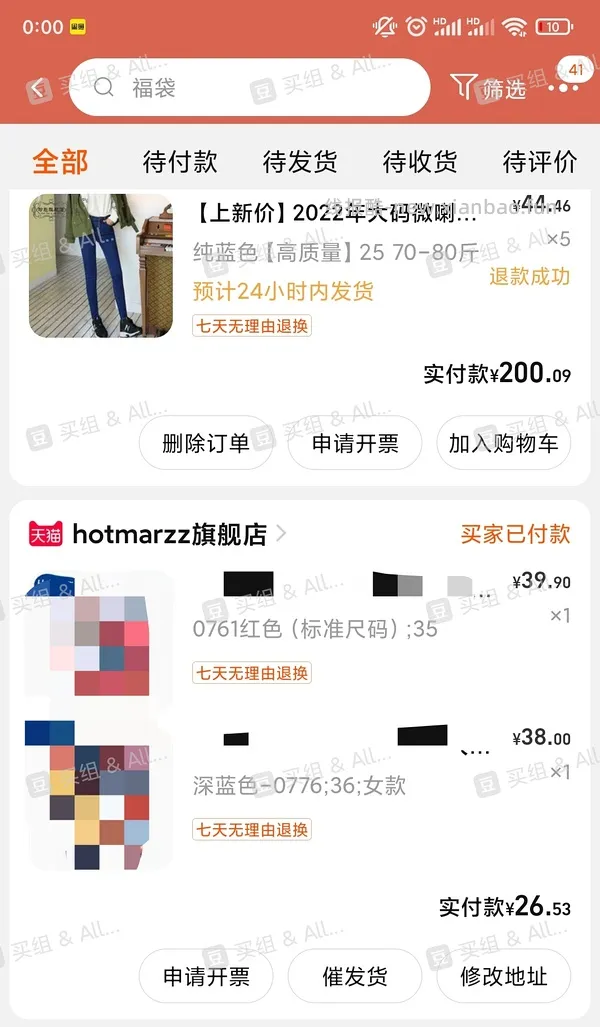 收到啦有返图！hotmarzz黑玛人字拖25r两双！便宜好穿 简单作业 - 线报酷