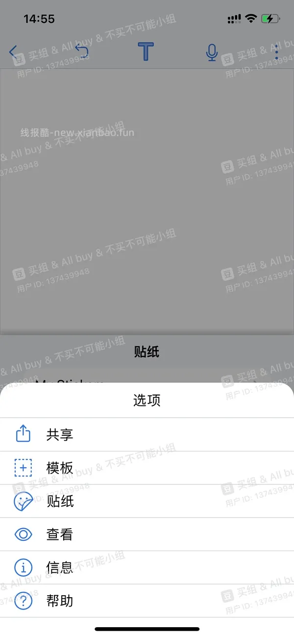 【教程】如何变成notability的classic版本 - 线报酷