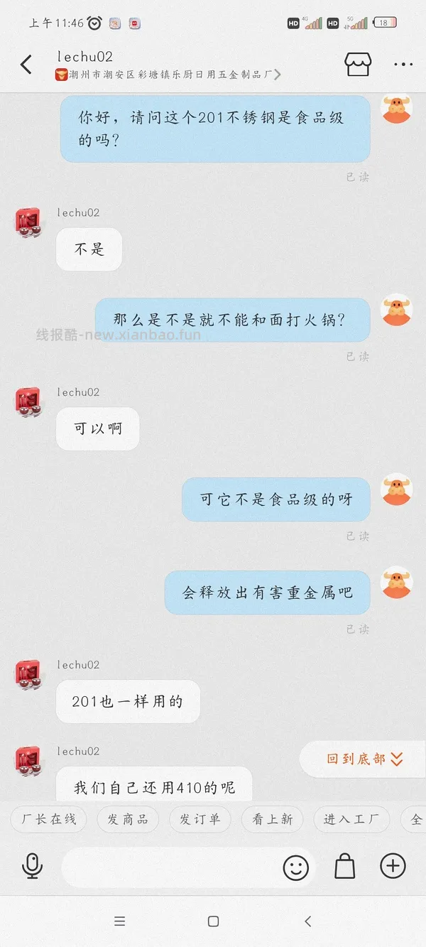 【教程】食品级不锈钢购买笔记/含踩雷黑名单 - 线报酷