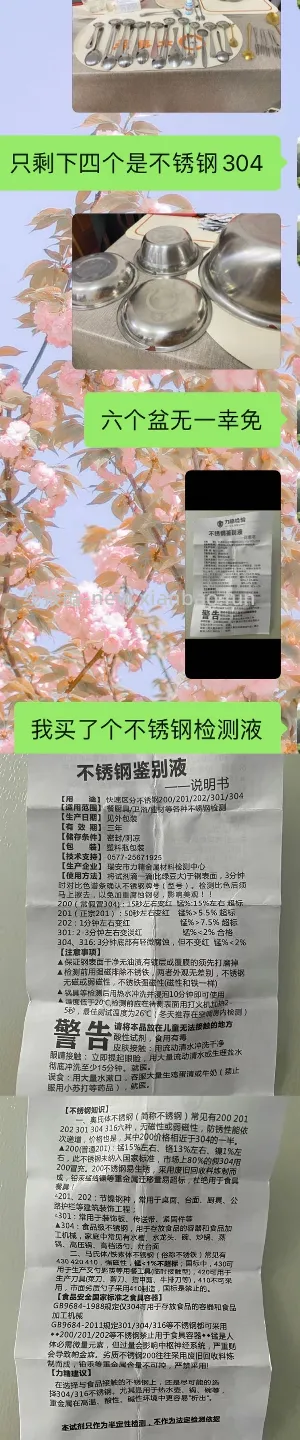 【教程】食品级不锈钢购买笔记/含踩雷黑名单 - 线报酷