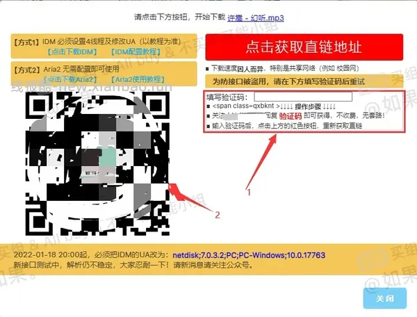 【教程】手把手教你非网盘会员如何满速下载网盘内资料（多图慎入） - 线报酷