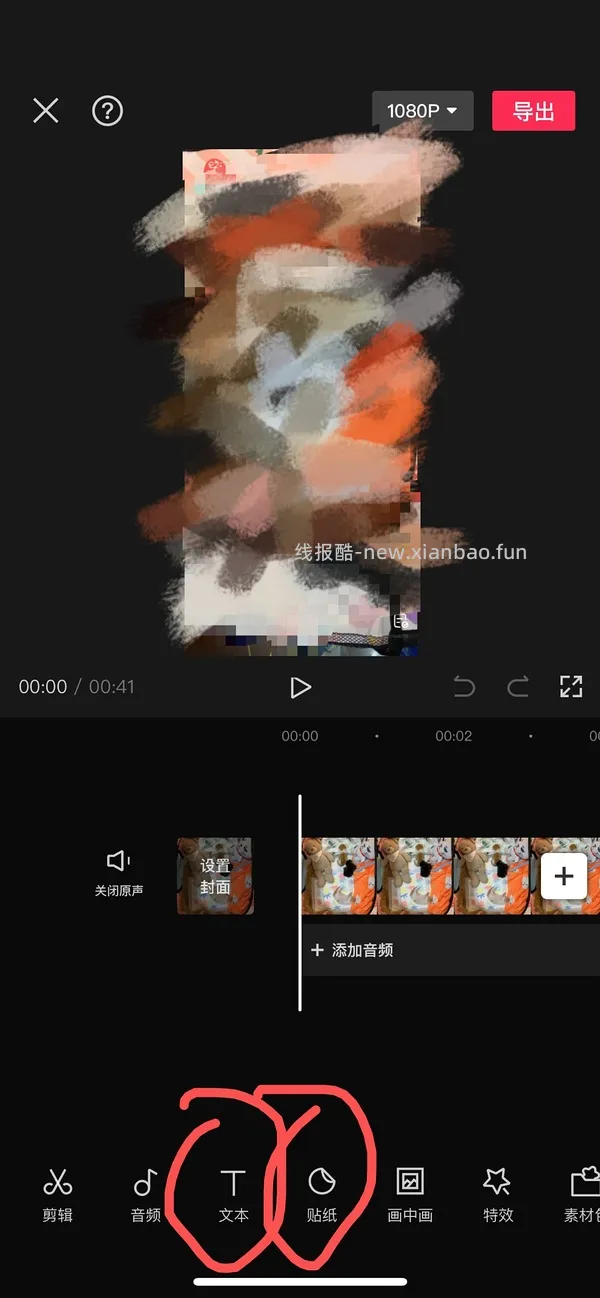 【教程】怎么给视频打码+水印，超级简单！！美图秀秀就行！ - 线报酷