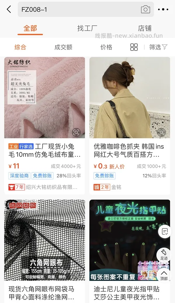 【教程】1⃣️6⃣️8⃣️8⃣️同源牛仔裤 - 线报酷