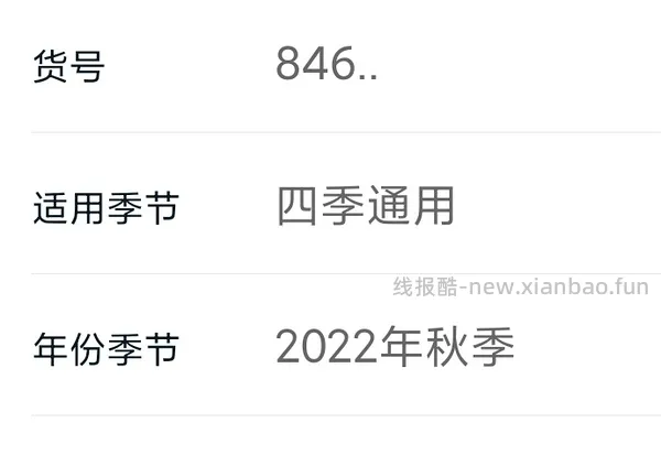 【教程】1⃣️6⃣️8⃣️8⃣️同源牛仔裤 - 线报酷