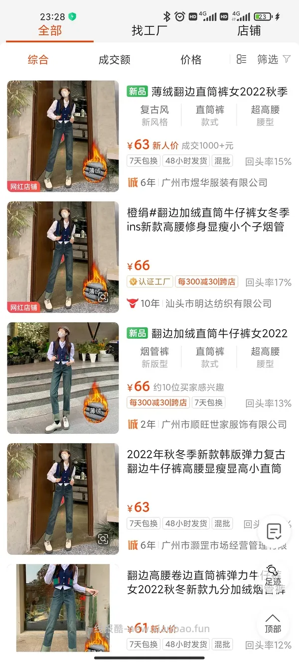 【教程】1⃣️6⃣️8⃣️8⃣️同源牛仔裤 - 线报酷